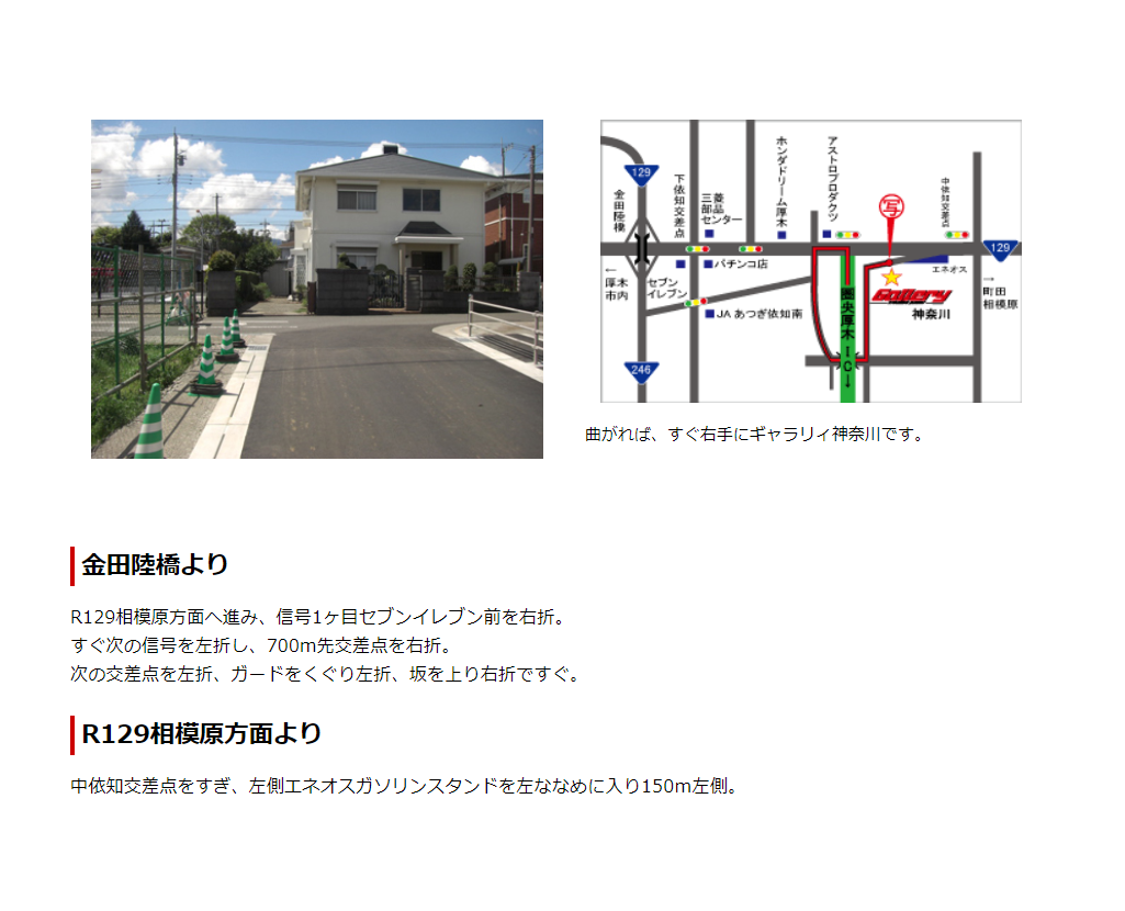 ギャラリィ神奈川への案内画像6